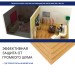 Хвойная изоляция Мастер 10 мм ПРО 1200х600х10 мм (7,2м2) купить в Тольятти