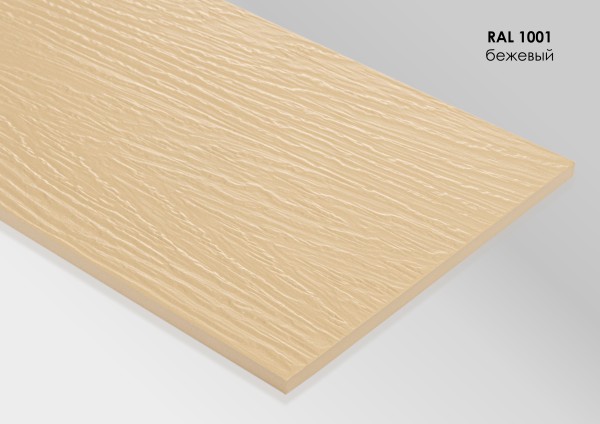 Фиброцементный сайдинг Fibra Plank Бежевый / RAL 1001 купить в Тольятти