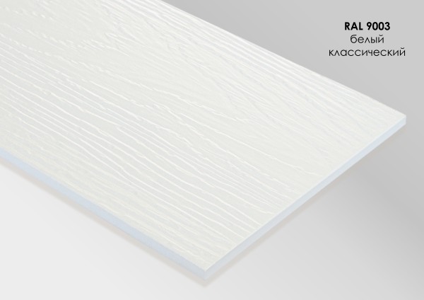 Фиброцементный сайдинг Fibra Plank Белый классический / RAL 9003 купить в Тольятти