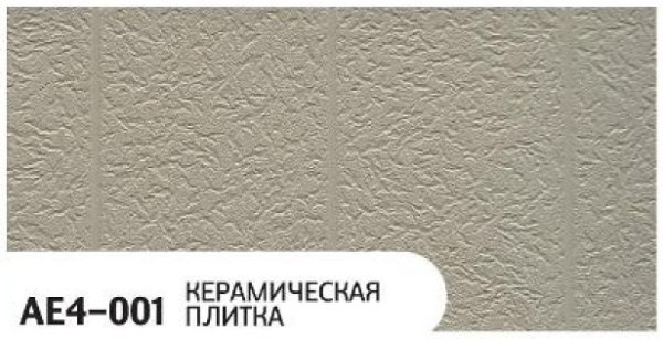 Фасадная панель Zodiac Керамическая плитка AE4-001 купить в Тольятти