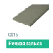 Сайдинг Мирко 7,5 гладкий С016 купить в Тольятти