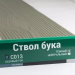 Сайдинг Мирко 7,5 под дерево С013 купить в Тольятти