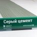 Сайдинг Мирко 7,5 под дерево С017 купить в Тольятти