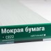 Сайдинг Мирко 7,5 под дерево С022 купить в Тольятти