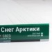 Сайдинг Мирко 7,5 под дерево С023 купить в Тольятти